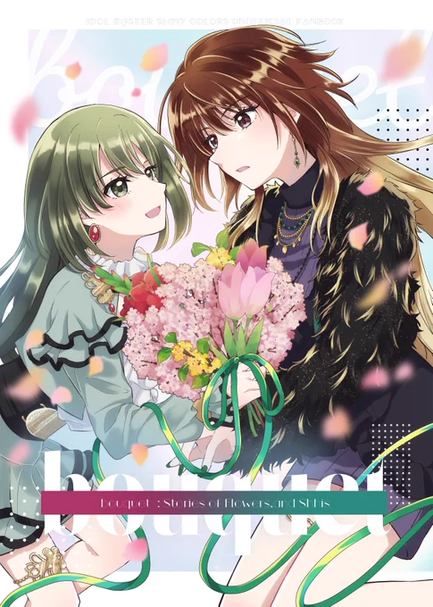 #SSF09 新刊サンプル

「bouquet」
B5 / 本文50P / 特殊装丁あり / 頒布価格1,000円予定

みこにち花吐き病パロディと、シーズと「花」にまつわる短編集です💐
表紙には桜の香りの特殊インクが乗る予定です、詳細は画像にて!

よろしくお願いします🌷

(⬇️ツリーに本文サンプル) 
