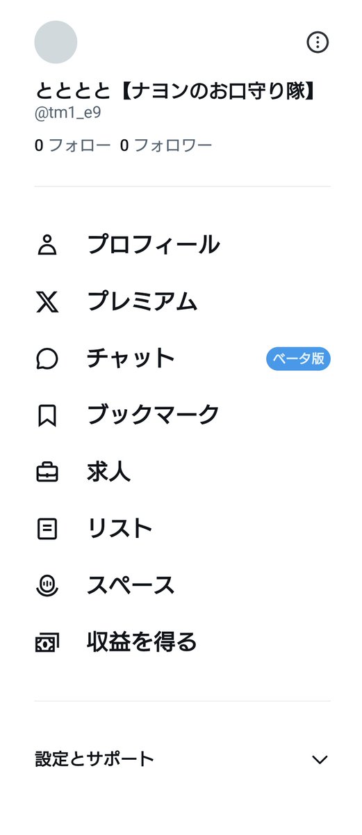 tm1_e9's tweet image. アカウント乗っ取りに会いました😭
メルアド、パスワード変更されたー

パスキー設定してたのでログインできてるけど回復に努めるので、しばらく浮上できません🥺