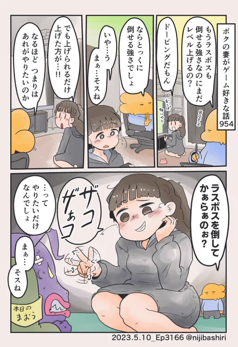 ドラクエ1と2のリメイクもバシバシレベル上げている妻。またこれを目指してる。 
