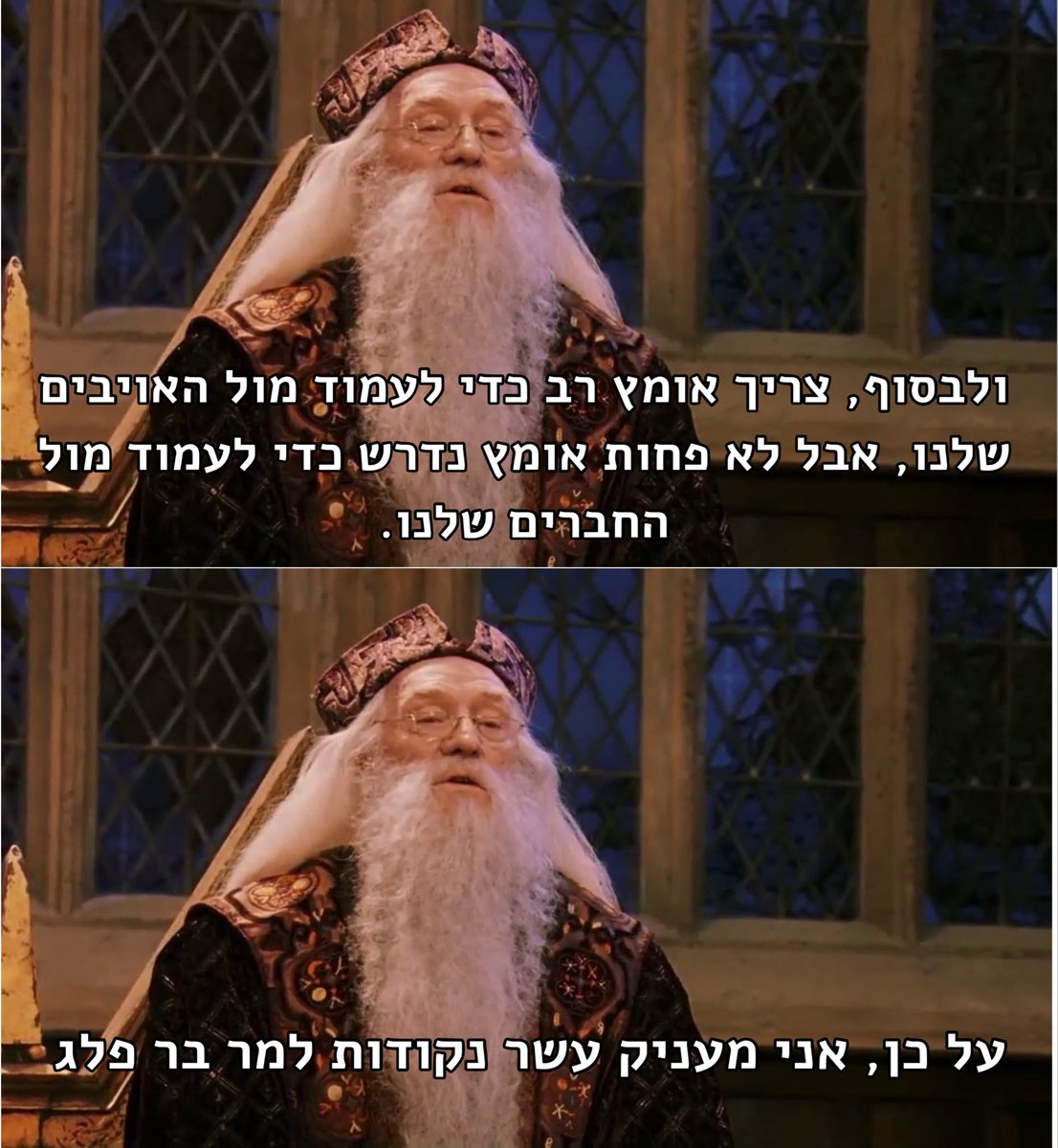 מערכת עיתון הארץ בסוף שנת הלימודים
