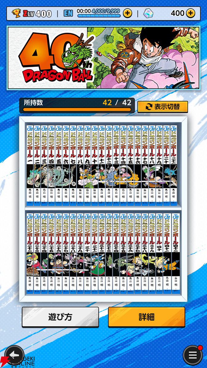 ドラゴンボール レジェンズ』鳥山明先生のイラストが続々実装される