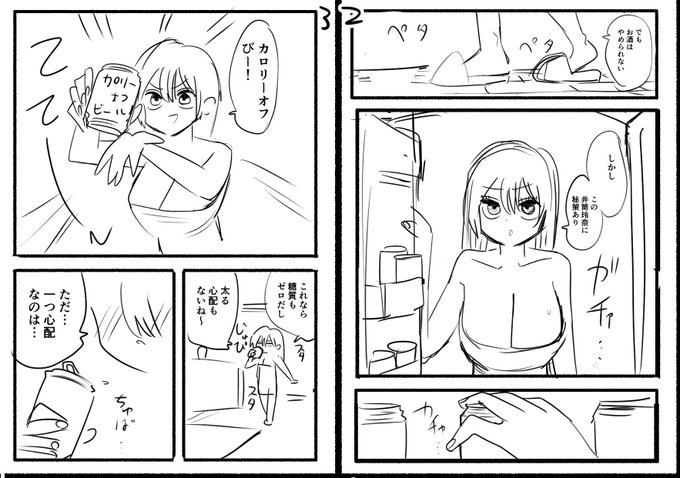 『社長と酒と星』のネームはこのくらいで
描かれています 