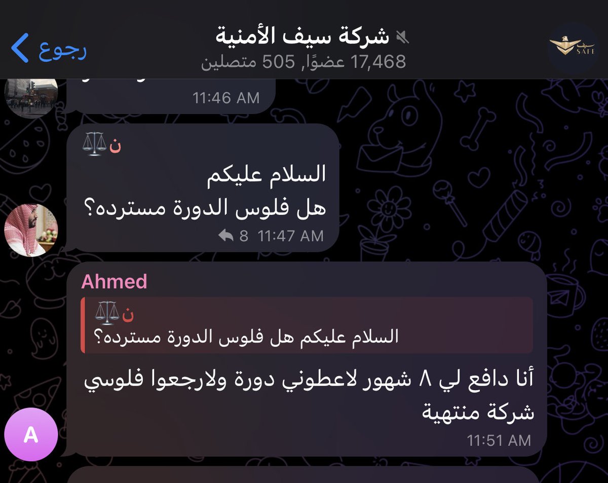 i_mo989's tweet photo. #ظلم_موظفين_شركة_سيف_الامنية

شركة سيف من قوة الفساد فيها يفتحون باب الدورات للناس قيمتها حوالي 1900﷼

يرحون المساكين ويدفعون لهم ويسحبون عليهم مايكلمونهم واسألوا كل من دفع فلوس عشان ياخذ الدورة الأمنية حقتهم ويتوظف

لا هم اللي توظفوا او عطوهم الدورة ولا هم اللي رجعت لهم فلوسهم https://t.co/g5JmB0IwDD