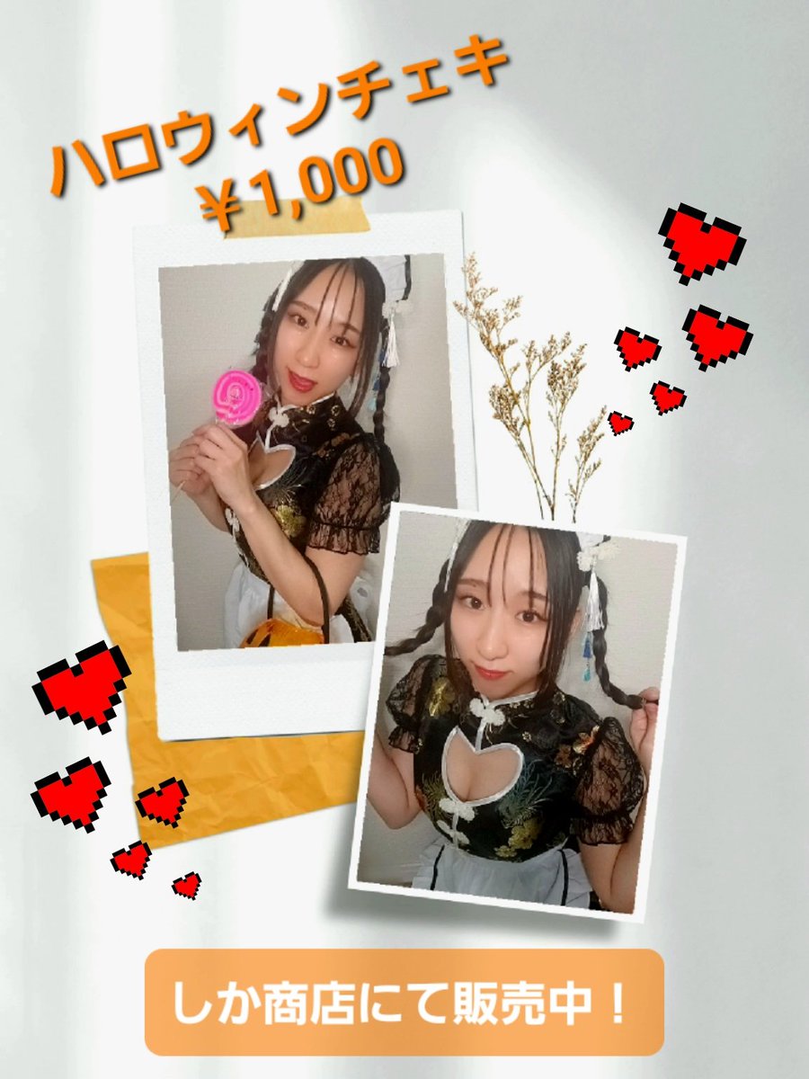 進藤みき🦌 on X