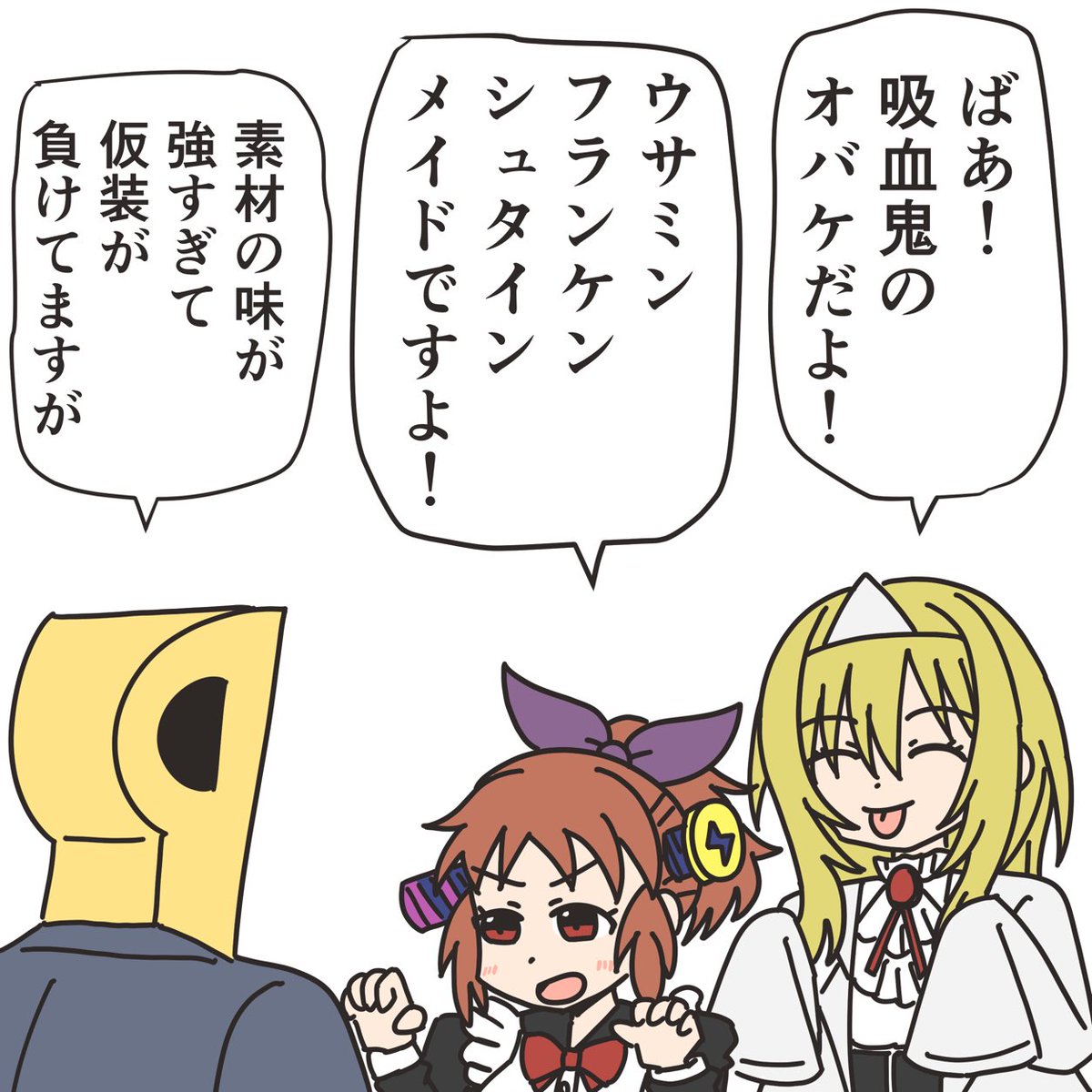 ちとせお嬢と菜々さんとハッピーハロウィン。 