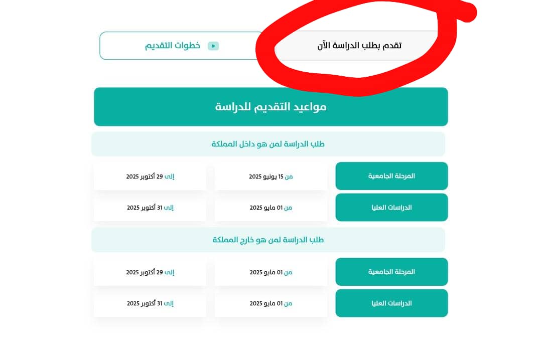 المعلومات حول الجامعات tweet media