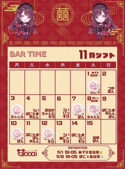 Qooaiのツイート