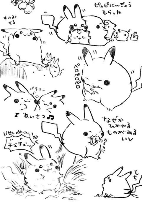 ピカチュウ詰め合わせ 
