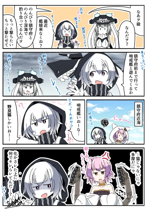 艦娘と戯レたい
#艦これ 