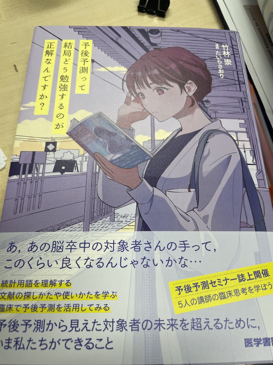 📚医学書院の「本」📕📗📘📙 (@igakushoinnohon) / Posts / X