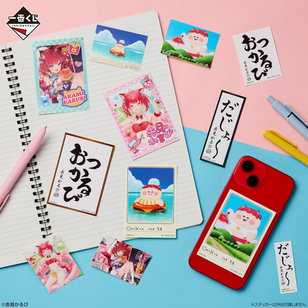一番くじ　赤見かるび　9点セット　イラストボード　クリアポスター　ステッカー 🥩一番くじ 赤見かるび🥩 📅好評販売中