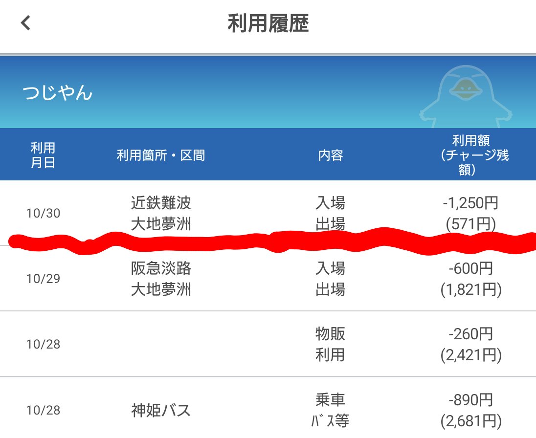 つじやん(47都道府県居住目指す) on X