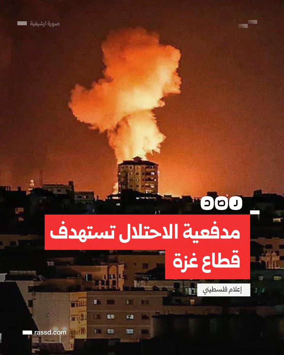 تغطية صحفية | قصف مدفعي لآليات الاحتـ ـلال يستهدف مدينة غزة ومخيم جباليا شمال القطاع (إعلام فلسطيني)