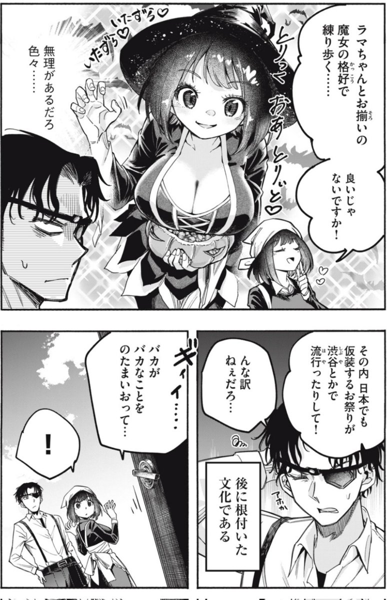 ハロウィン回もある数学漫画『神にホムラを-最終定理の証明方法-』は全4巻発売中です。https://t.co/kacXwQ2xLx