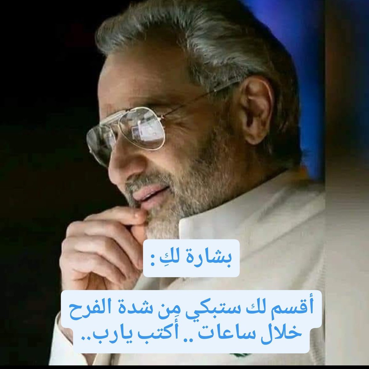 أنت المقصود

ستبكي خلال ساعات من شدة الفرح بأذن الله.. أكتب يارب.

أكتب كلمة (تم) في الخاص🇸🇦💸💰💸
#ليلة_الجمعة