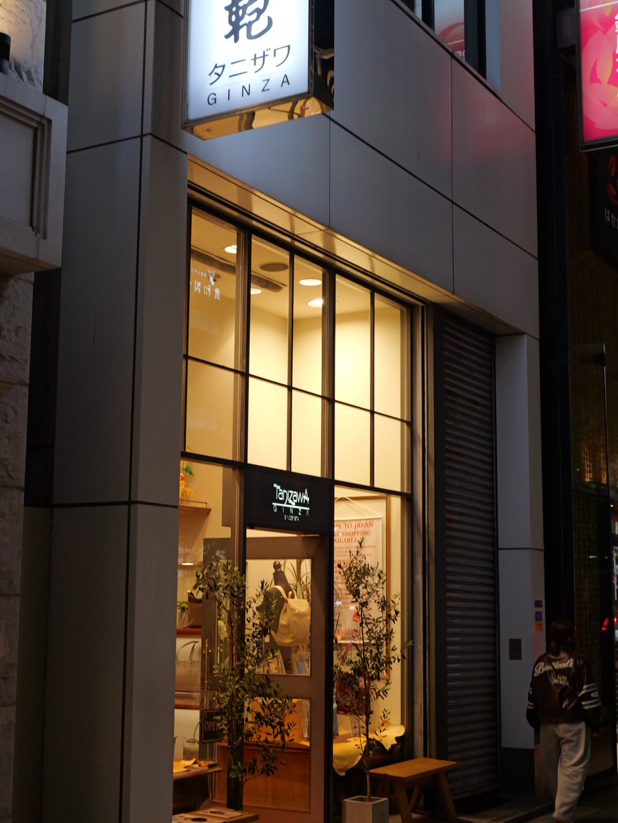 GINZA TANIZAWA TOKYO【公式】 (@ginza_tanizawa) / Posts / X