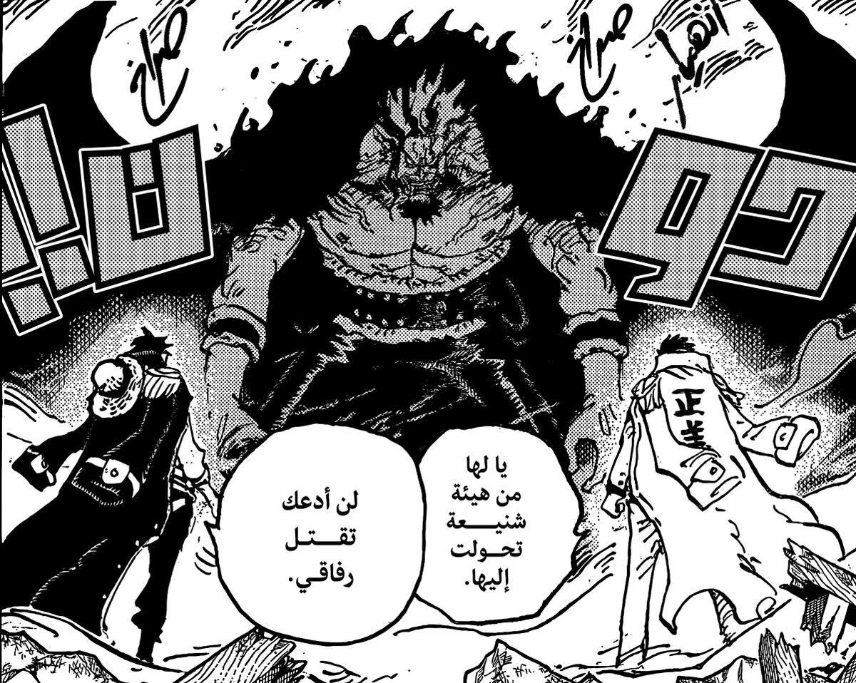 Badr_eren's tweet photo. #حرق_ون_بيس 

لنفترض انه قبل تحول الروكس قوته ١٠٠٪

 كم تشوفون قوة كل من روجر وغارب مقارنة فيه  بالنسبة المئوية ؟ 🤔 https://t.co/pUb12681JQ