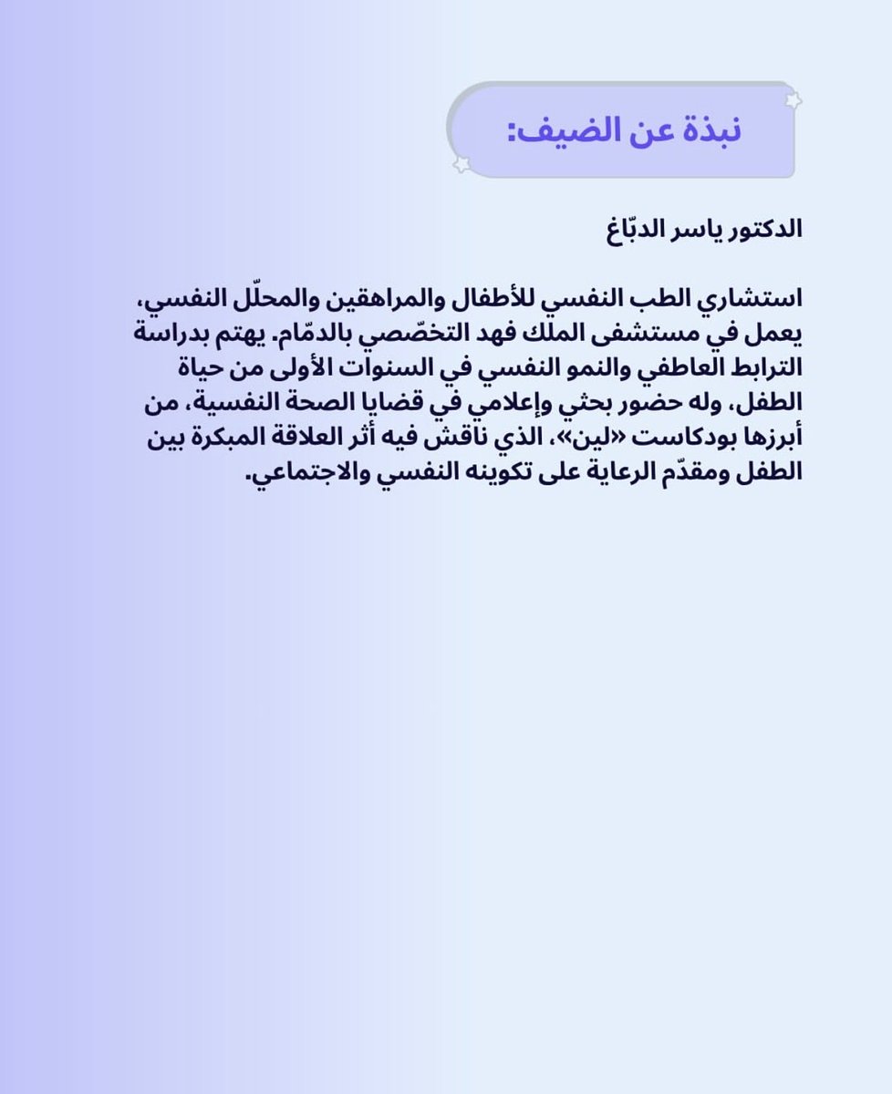 موعدنا معكم في جدة!💐
<a href="/podcastLeen/">پودكاست لين</a> 
<a href="/abawanPlatform/">أَبَــوان</a> 
<a href="/sidanah_ksa/">مركز سيدانة الثقافي</a>