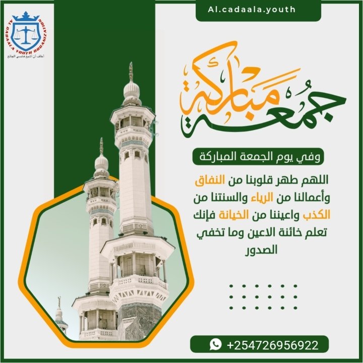 نتمنى لكم جمعة طيبة مباركة ✨
يومٌ يحمل في طيّاته الخير والسكينة والبركة.
#جمعة_كريم #جمعة_مباركة