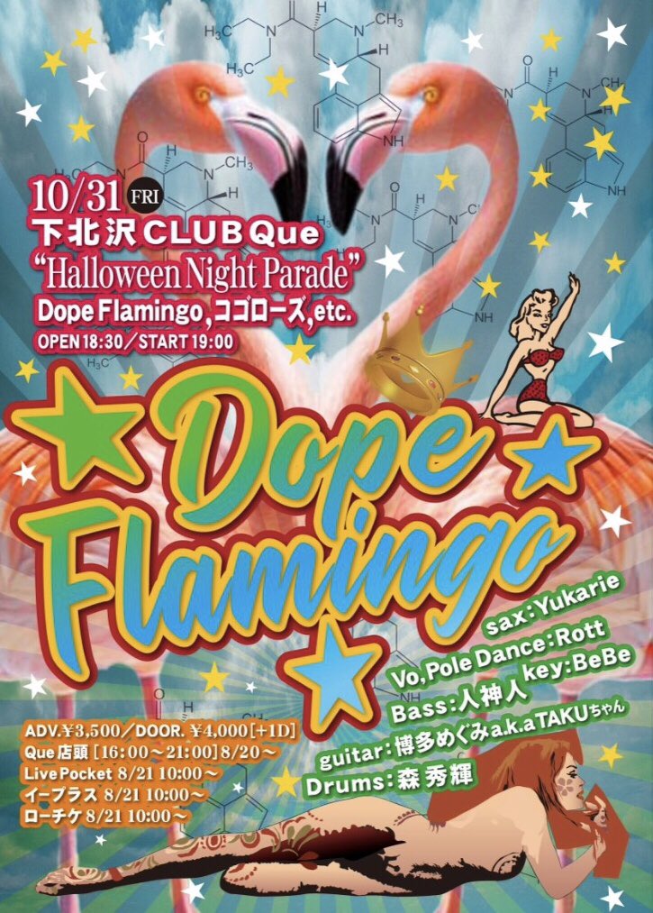 ミュージシャン bebe BeBeちゃん (@BeBe_official) / Posts / X