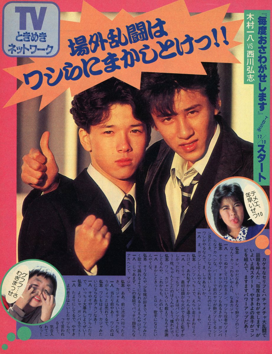 当時のメディア報道・掲載写真