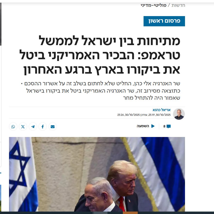 "הפיצוץ האנרגטי" בין ישראל וממשל טראמפ: 
כהן נקט צעד אמיץ כדי לשמור על האינטרסים של ישראל

ההחלטה של אלי כהן לעכב את אישור הסכם הגז עם מצרים, בידיעה שהאמריקנים יכעסו, היא מעשה חריג מאוד ואמיץ מאוד.
כבר שבועות ארוכים שנציגי ממשל טראמפ מפעילים לחצים על לשכת ראש הממשלה לאשר את