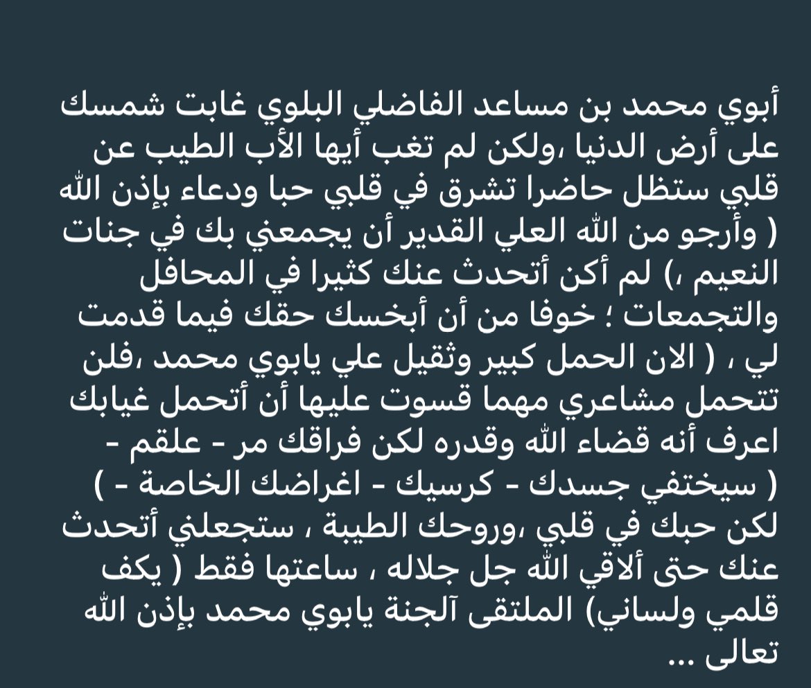 أ.د .شومة بنت محمد مساعد الفاضلي البلوي tweet media