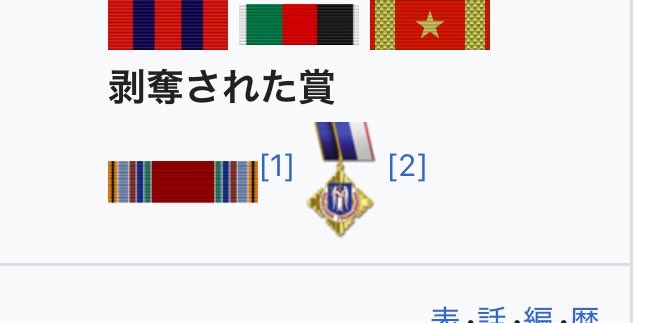 Y*y様 勲章 Y*y様 勲章 - メルカリ