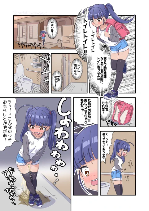 【ピクリク】公園のトイレに駆け込むも間に合わなくて泣いちゃう子 