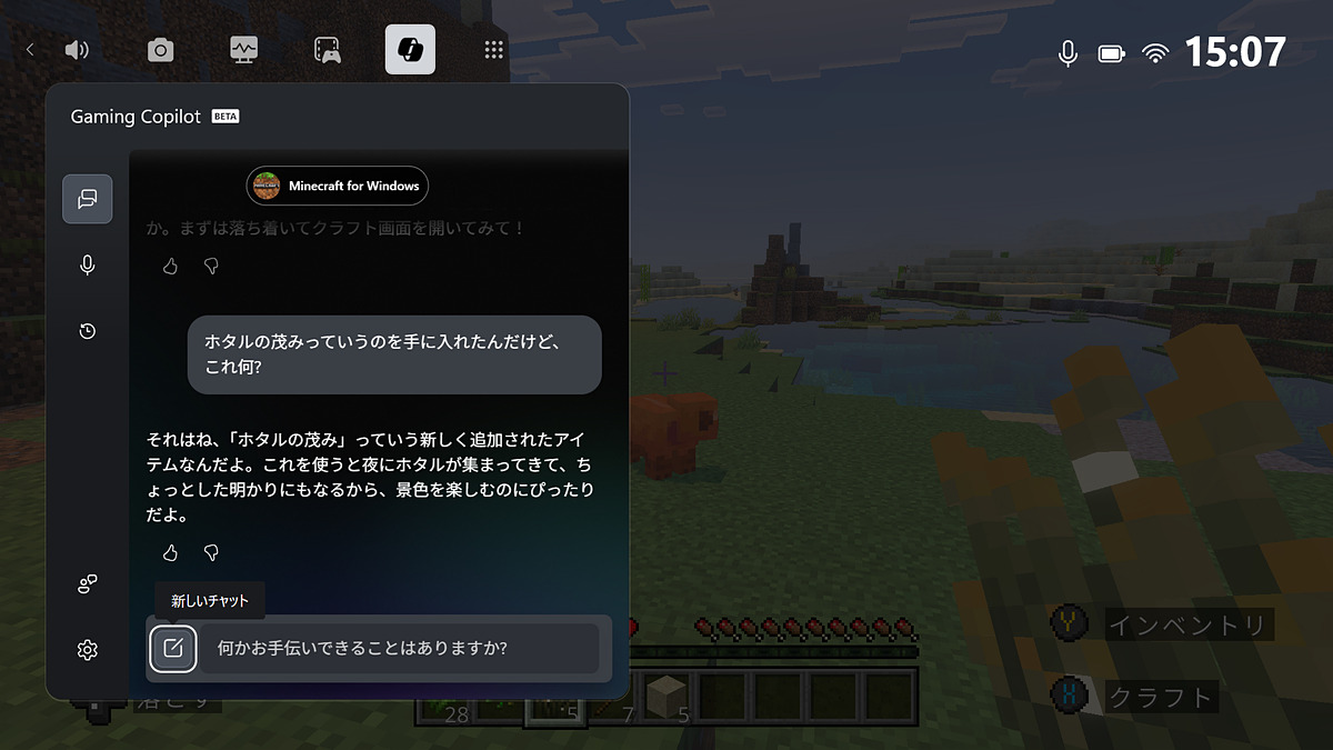 madonomori's tweet image. 「マインクラフト」の遊び方をAIに話して聞こう！ リアルタイムでアドバイスをもらえる「Gaming Copilot」を試す／【使ってわかるCopilot+ PC】 forest.watch.impress.co.jp/docs/serial/us… #CopilotPC