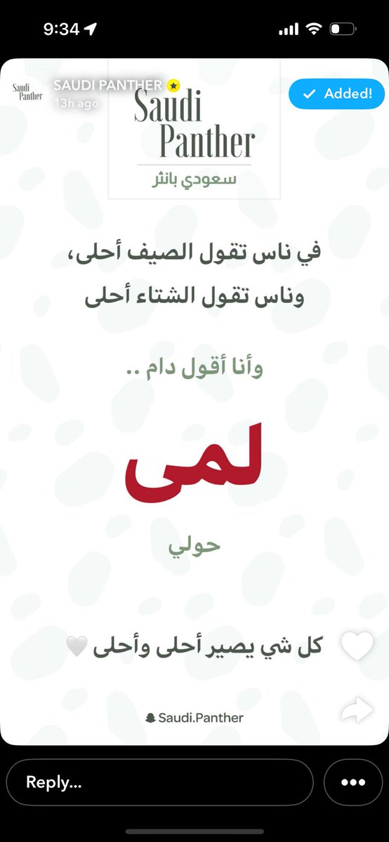 الناس اللي تفهم🤍يخليها اللمى والله🤍😌
