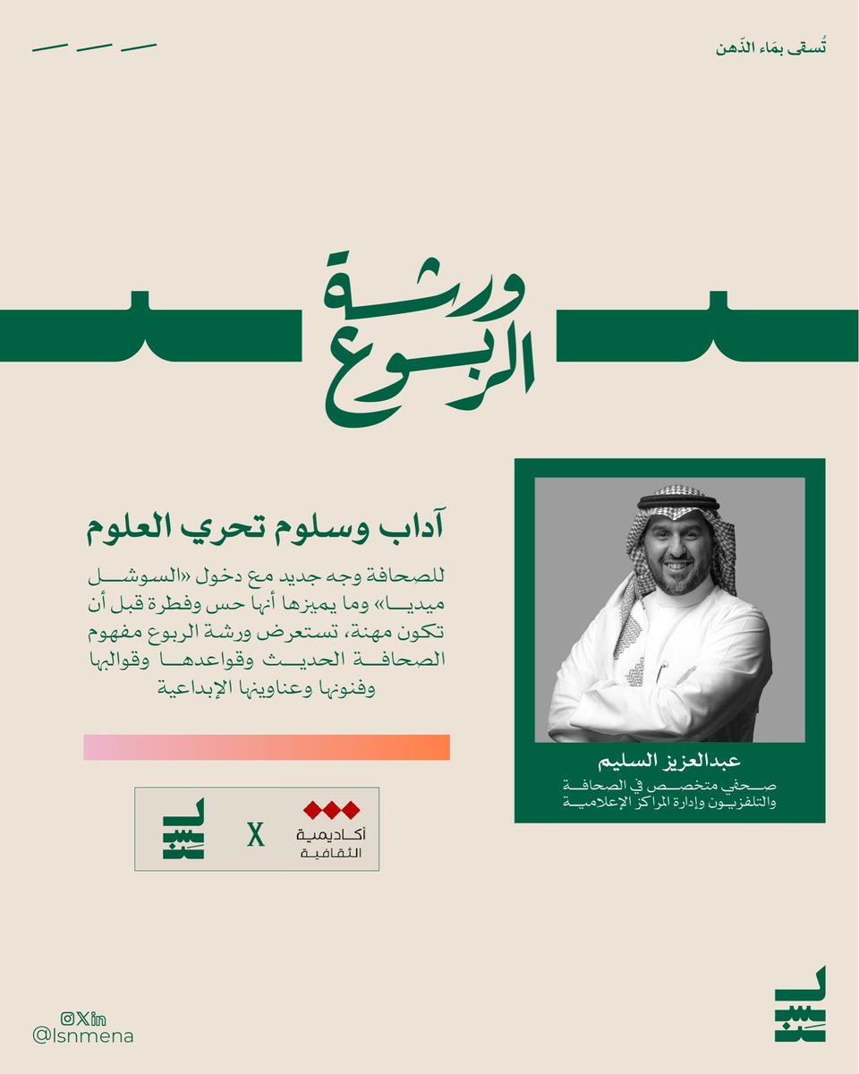 عبدالعزيز السليم tweet media