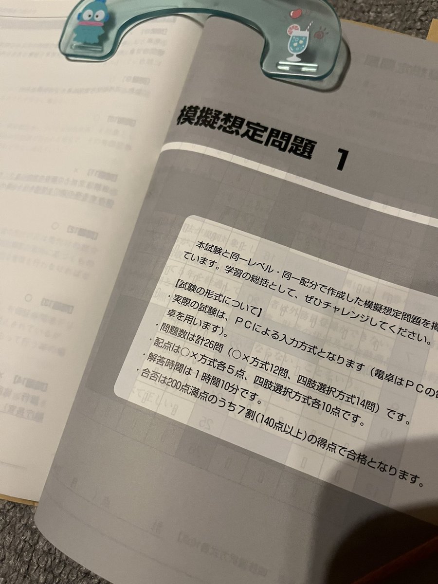 あんみつひめ on X