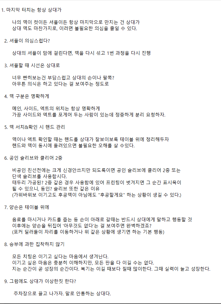 lifist_won's tweet photo. 오해받을 만한 행동(치팅) 방지 가이드 https://t.co/ASRIjIfpeI