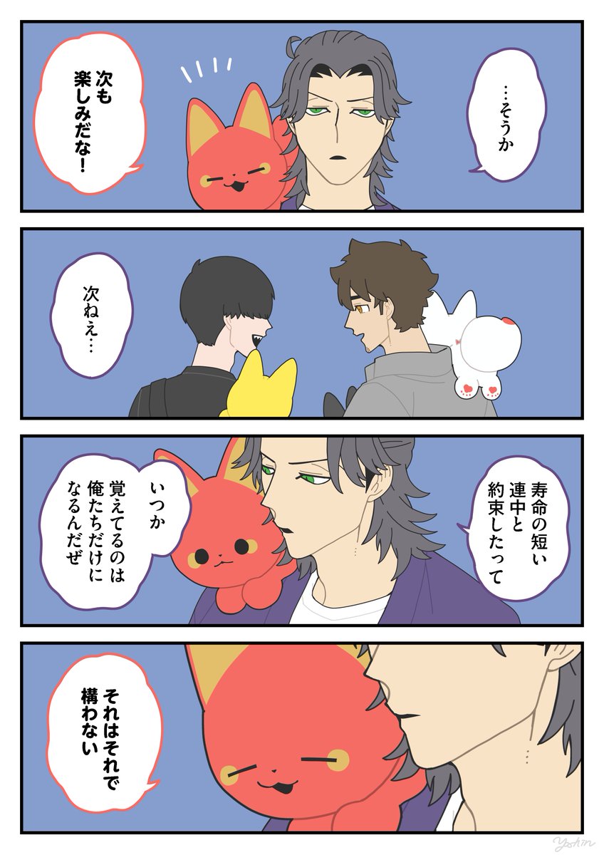 祭り、そのあと③
#かみさまキツネとサラリーマン 