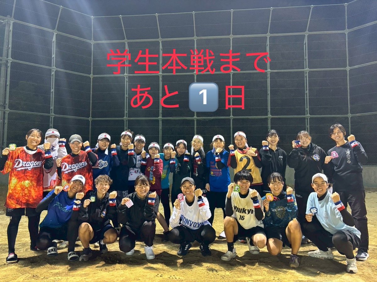 FL_NK_'s tweet photo. 学生本戦まで残り1日！

先輩方や社会人チームに支えられ、ここまでやってこれました。
このチームで、この22人で、絶対に日本一を取る！
勝つ勝つ勝つ👊
「結果で恩返し」

#4 岡田葵 https://t.co/STH5u7lDxH