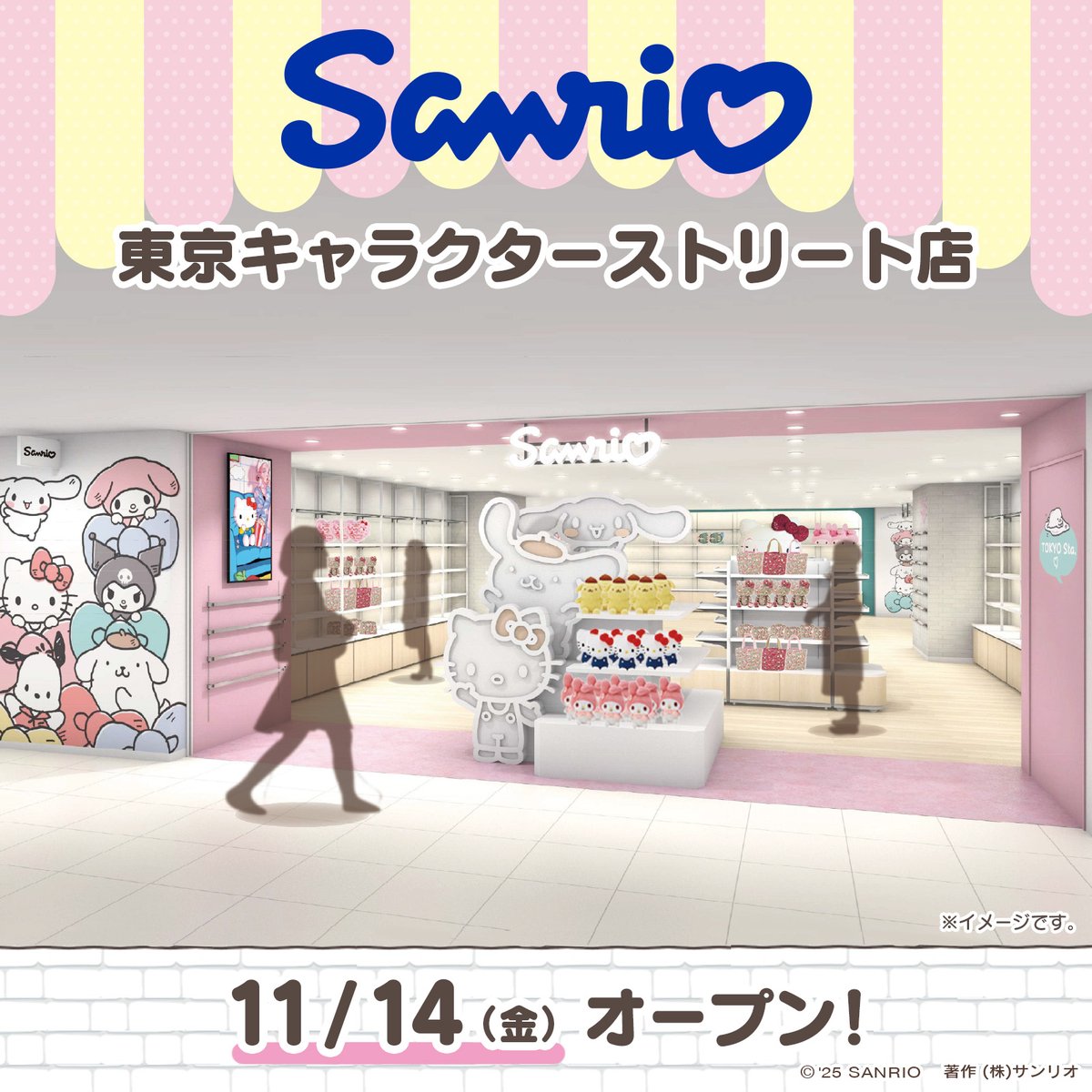 サンリオ【公式】 on X