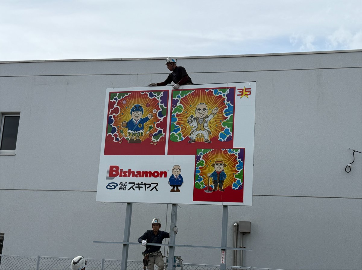 西三河と知多方面に73枚の看板を設置します。本日全て完了する予定で