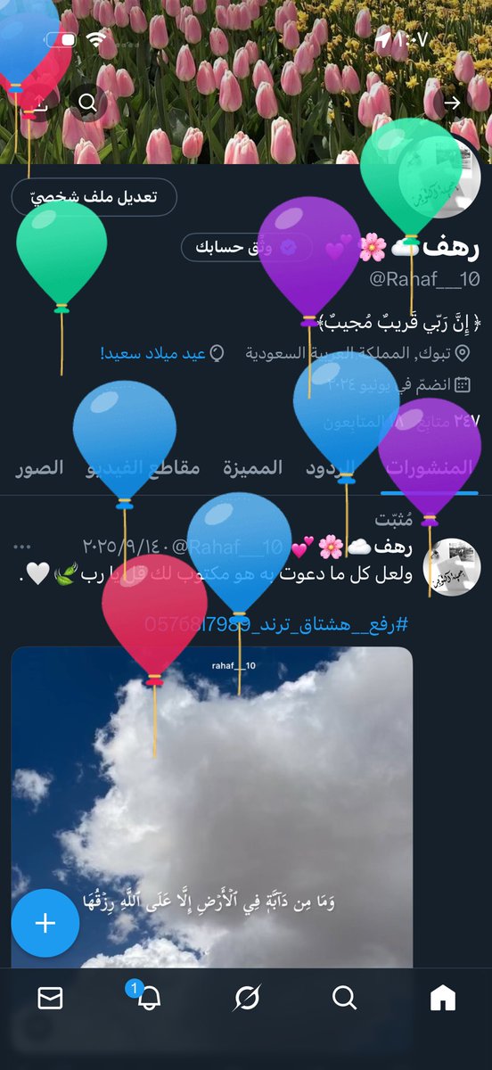 Rahaf___10's tweet photo. رسمياً هجري وميلادي 
عمري خمسةٌ وعشرون🎈🥳💕. https://t.co/aKzdqb25o4