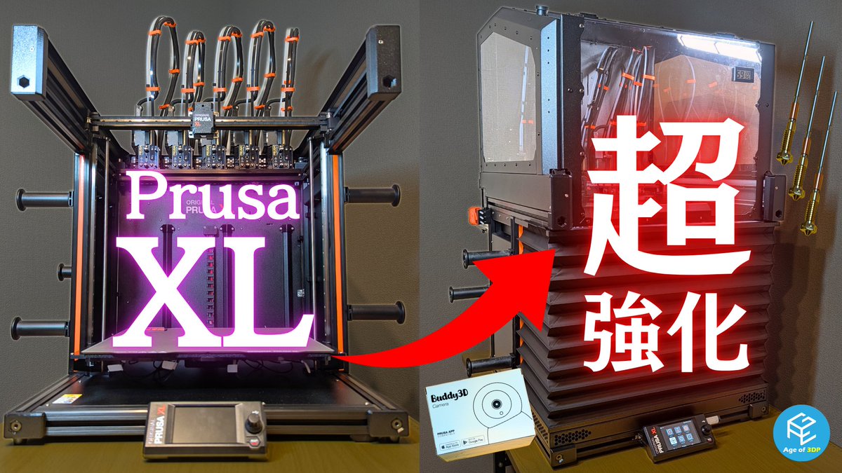 次世代最先端テクノロジー搭載★新感覚の3D印刷が気軽にできる♪❤3Dプリンター 次世代3Dプリンタ展 2024 [東京] 新製品も含め、サラっと共有し