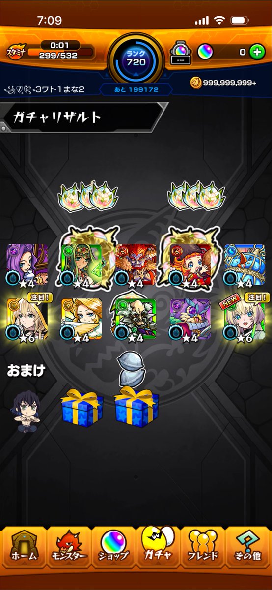 クソ神引きしたw

40連で限定9体出たwww