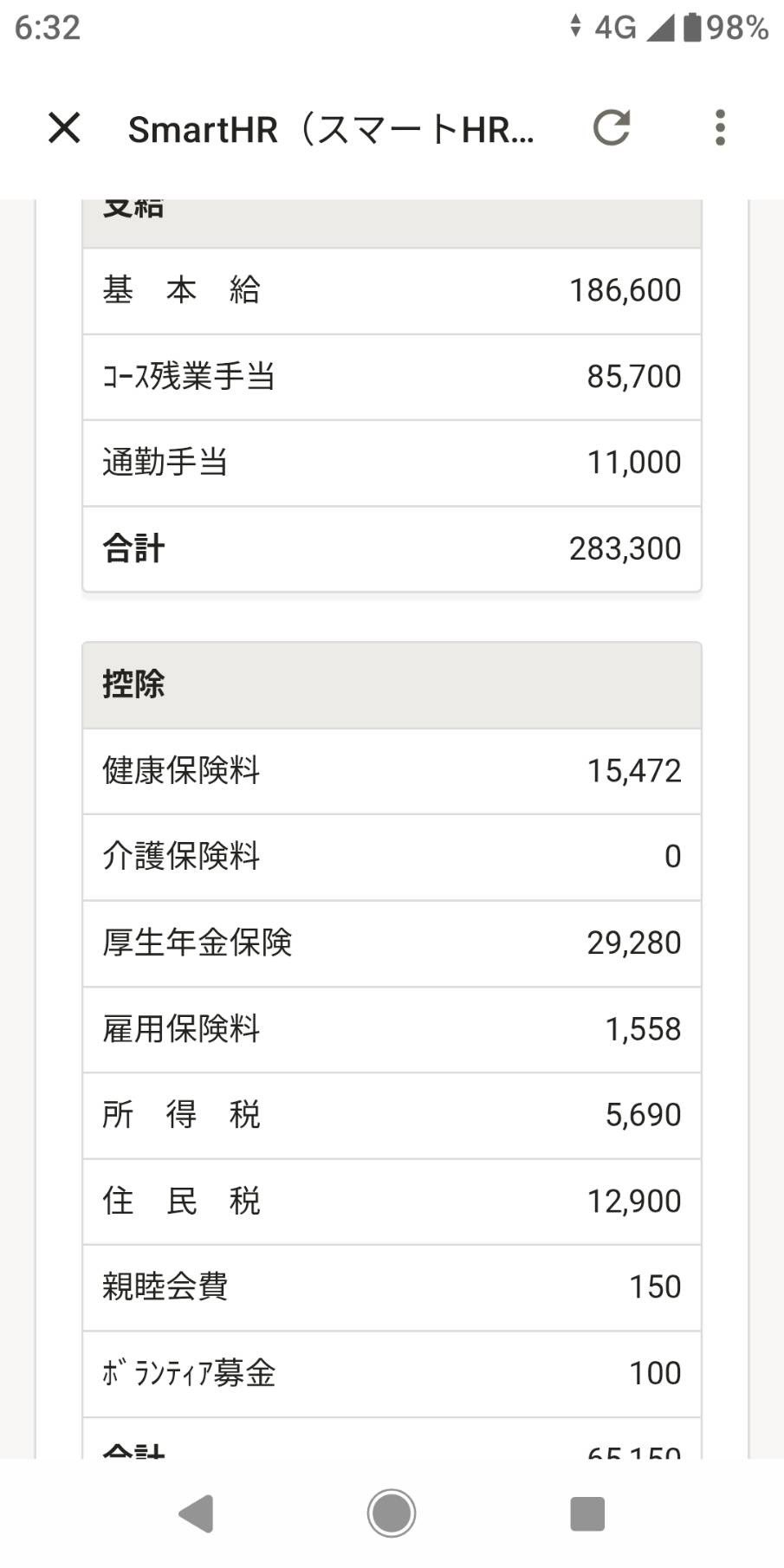 トラックドライバー - Search / X