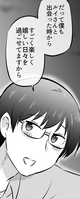 悪魔さんが伝えたかったこと (2/2)

【最終日】
続きはこちらから🙇‍
全話無料公開本日最終日です…!
↓
https://t.co/sMcI0FYZWe 
