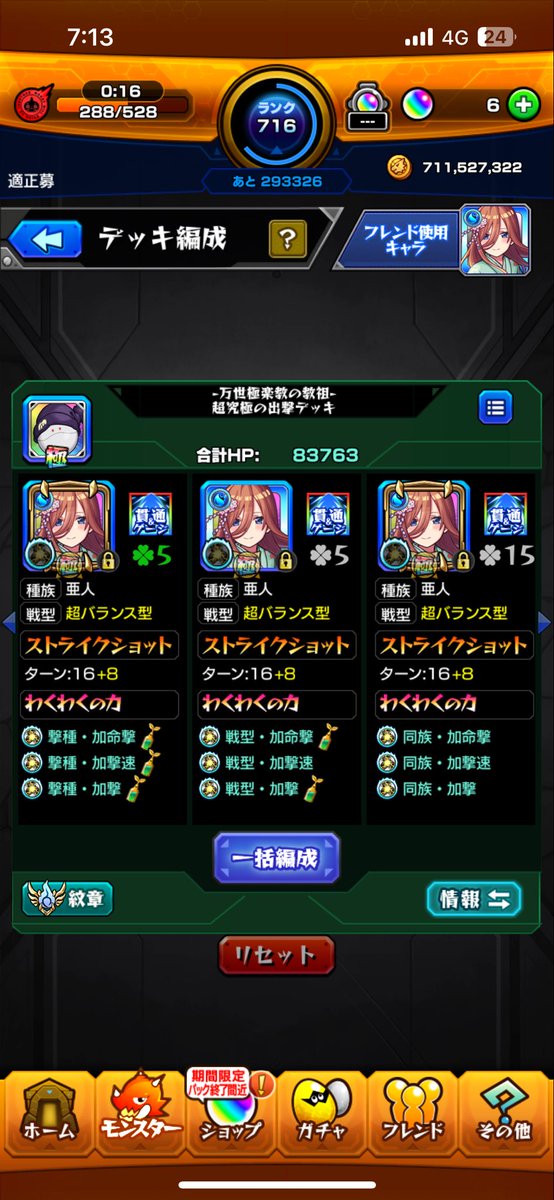 pass7833's tweet photo. サトリ持ってたから光属性でなんとかクリアしようと試みても無理ゲーだったから攻略見たら色々バグっててw

本当かよって思ってやってみたらクリアしましたとさ👏 https://t.co/Ss1FGdbL3U