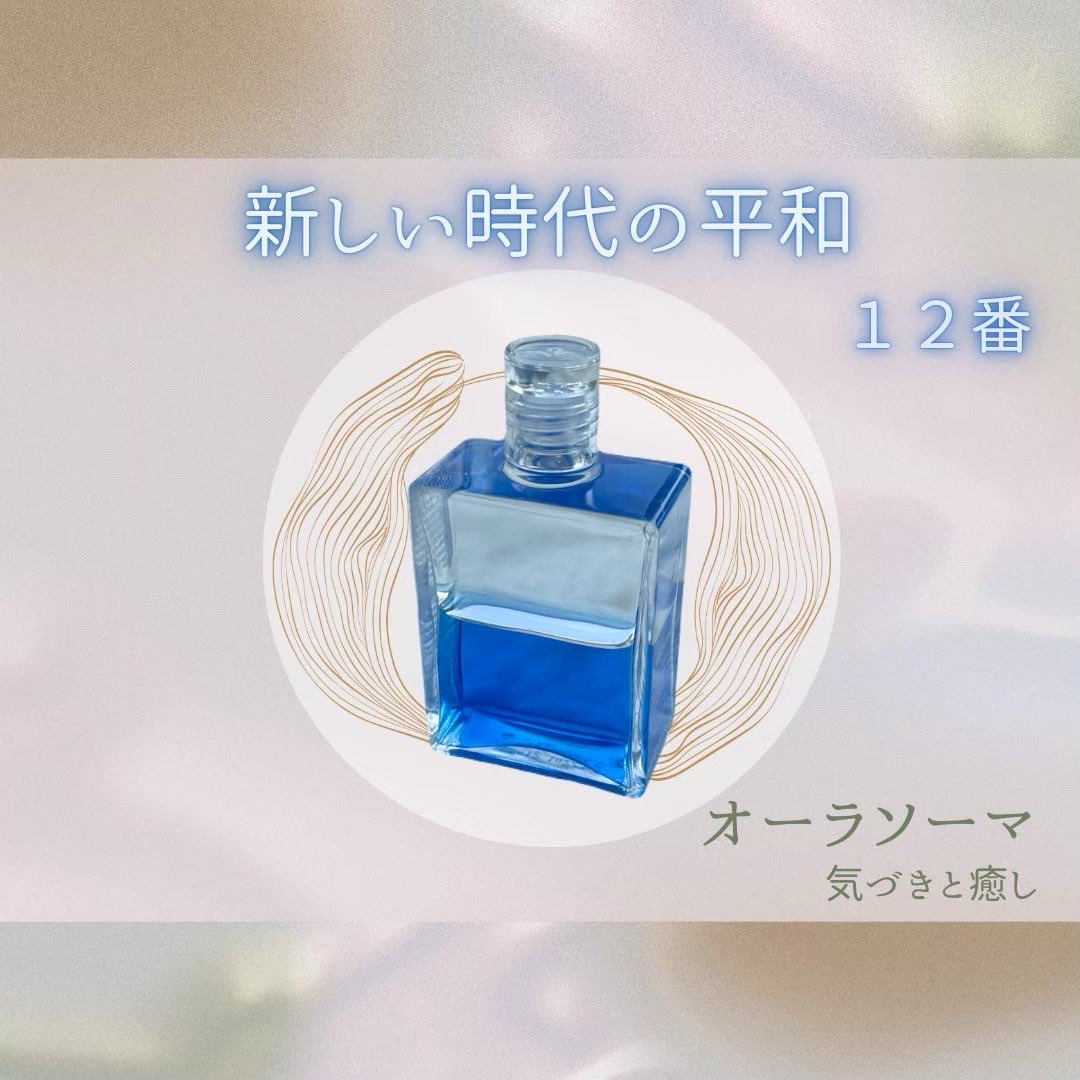 sumire_soracle's tweet image. すみれです
コラムを更新しました

オーラソーマボトル12番のご紹介
✨自分を知ろう💫 気づきと癒しをあなたに✨

soracle-salon.com/column/11517/

#Soracle
#ソラクル
#大阪占い
#大阪スピリチュアル
#スピリチュアル占い
※大阪ほしよみ堂は10月末で営業終了。11月８日『Soracle大阪梅田分店』としてopen!