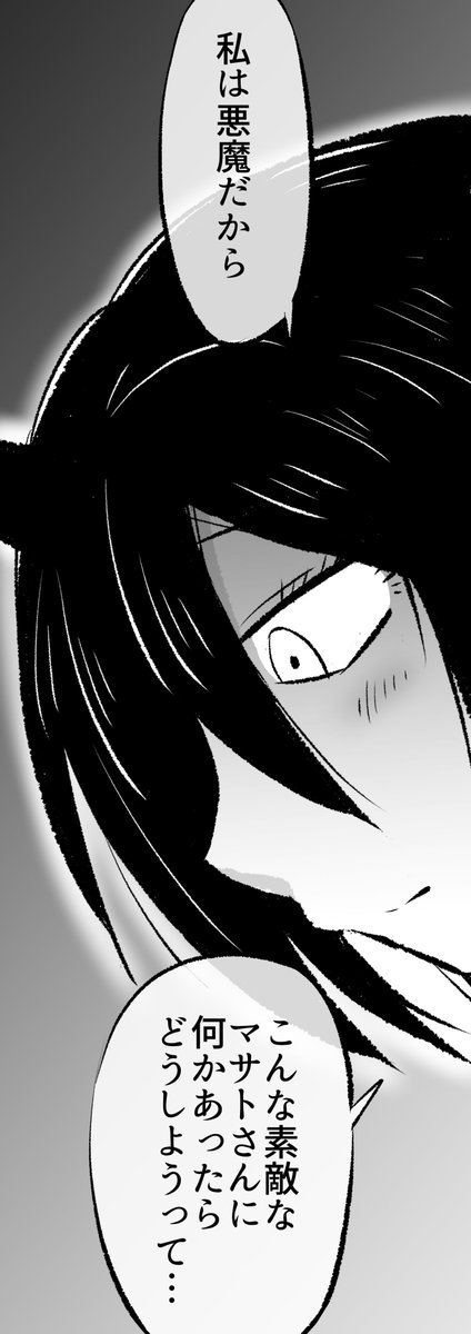 悪魔さんが伝えたかったこと (1/2) | なるあすく さんのマンガ