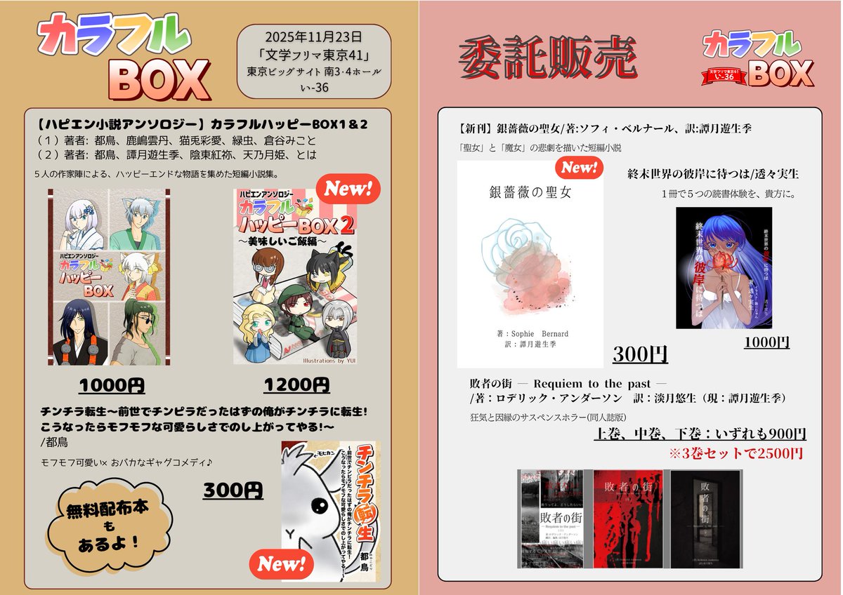 都鳥 都鳥🐺11／23文学フリマ東京い-36 (@miyako1843723) / Posts / X