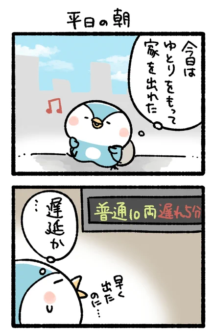 平日の朝(1/2) 