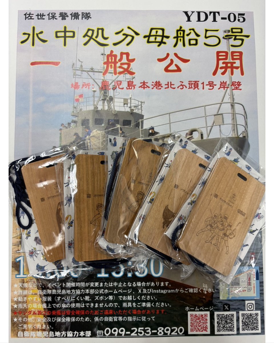 鹿児島ユナイテド　のぼり 10月1日（日）第29節 Y.S.C.C.横浜戦】オフィシャルグッズ販売情報