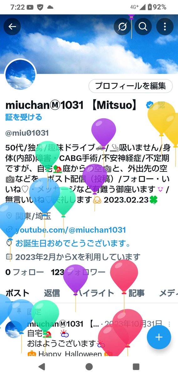 miu01031's tweet photo. 自宅🏡　☁📷
おはようございます☁
🎂 Happy  Birthday 🎂
🎃 Happy  Halloween 🎃
誕生日とハロウィンを迎える事が出来て、沢山のプレゼント🎁を有難う御座いました😌🍀
先月入院して、沢山の方から暖かいメッセージ、お見舞いを有難う御座いました😌🍀
今日１日良い日になりますように🍀 https://t.co/GAS60C3g45